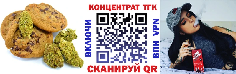 Печенье с ТГК конопля mega ТОР Лысково