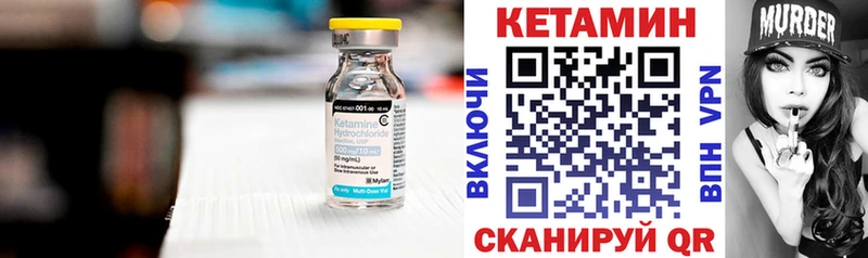 КЕТАМИН ketamine  Лысково 