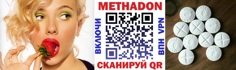 Метадон белоснежный  Лысково 
